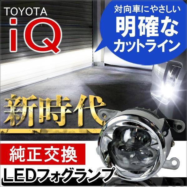 トヨタ Iq 専用 Ledフォグランプ 6000k 4インチ Cree製 カスタム パーツ 外装 Buyee Buyee Japanese Proxy Service Buy From Japan Bot Online