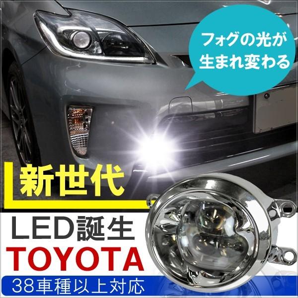 ヴェルファイア 30系 アルファード フォグランプ LED ヴェルファイア 30系 アルファード フォグランプ LED