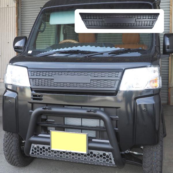 ハイゼットカーゴ デッキバン 700系 フロントグリルカバー