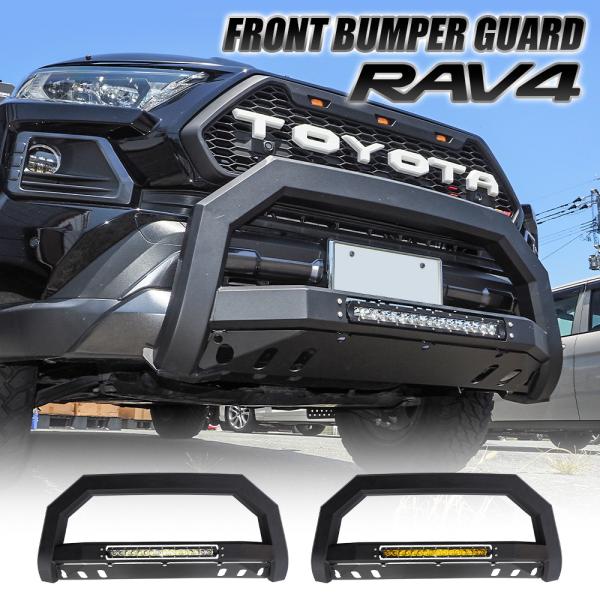 も*き様 RAV4 グリルガード LEDバー付き も*き様 RAV4 グリルガード LEDバー付き - メルカリ