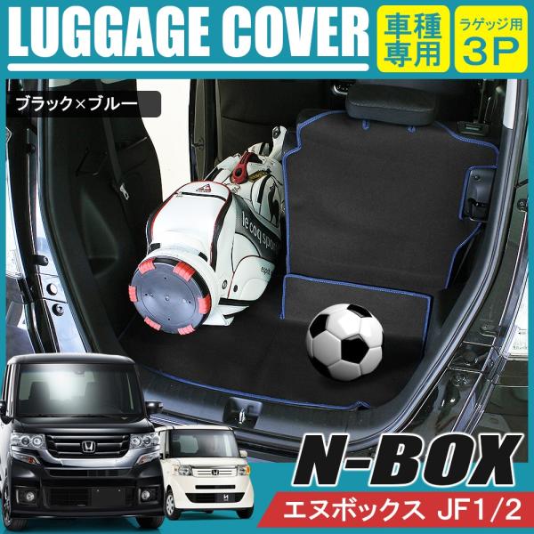 N Box N Box Nbox Nボックス エヌボックス カスタム パーツ ラゲッジルームカバー シートカバー カーマット Hg 10 Nexus Japan ネクサスジャパン 通販 Yahoo ショッピング