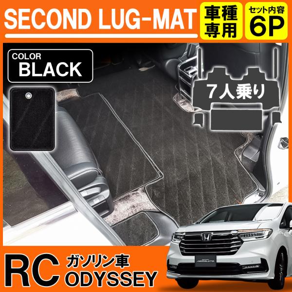 オデッセイ RC ラゲッジマット ラゲージマット トランクマット