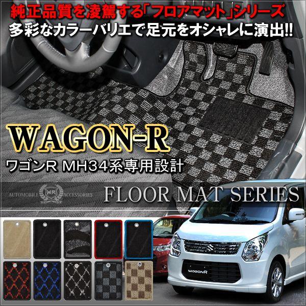 ワゴンR MH34S MH44S スティングレー ダッシュマット ダッシュボード