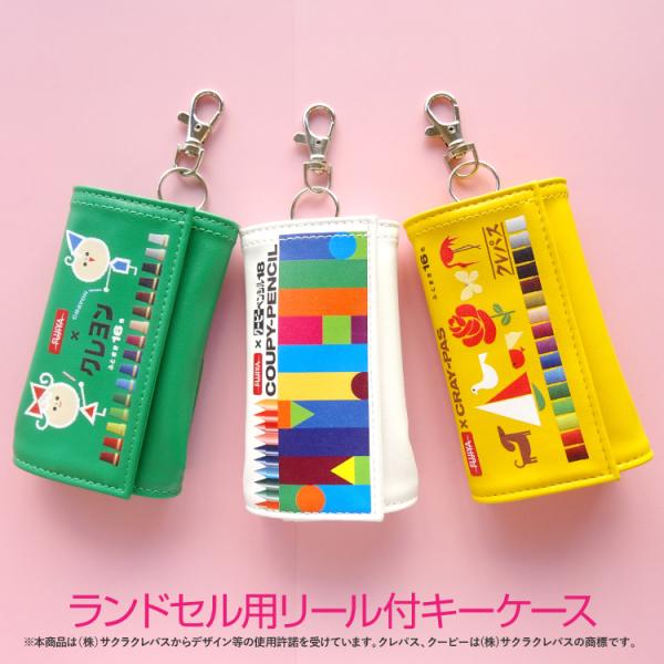 【商品説明】ランドセルキーケース素材：合成皮革サイズ：(約)縦110mm/横65mm/厚さ25mm/取付金具53mm収納可能な鍵の長さ：6.5cm以下デザイン：サクラクレパス柄A-クーピーペンシルB-クレパスC-クレヨン鍵の置き忘れや紛失対...