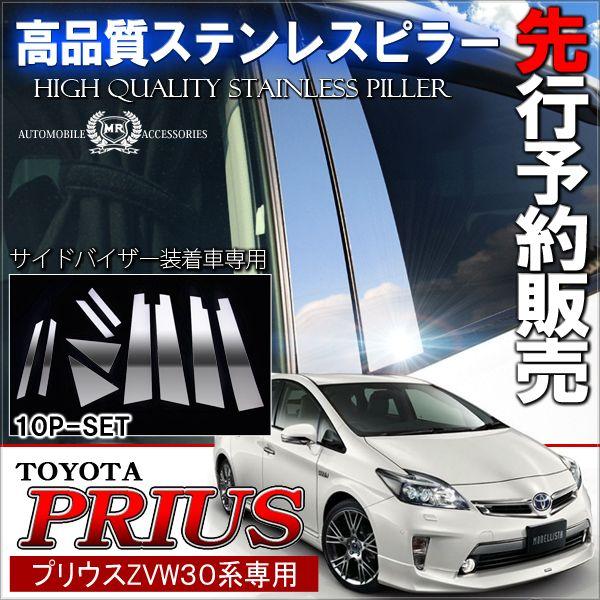 値下げ可 プリウス スワロフスキーピラー プリウス30 前期、後期-