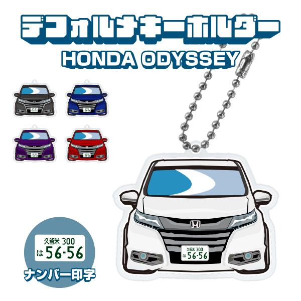 オデッセイ③ LEDアクリルプレート 内装 カスタム ライト ホンダ