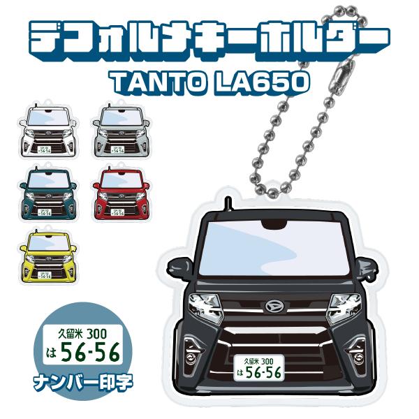 ダイハツ　タントカスタム LA650S等スマートキー4ボタン新品未使用未登録3個 2025年最新】Yahoo!オークション -ダイハツ タント スマートキー