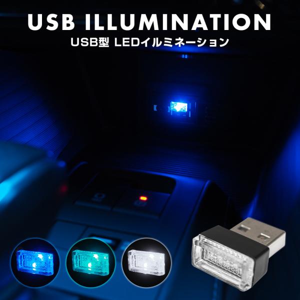 LED イルミネーションライト - カー用品の人気商品・通販・価格比較 - 価格.com