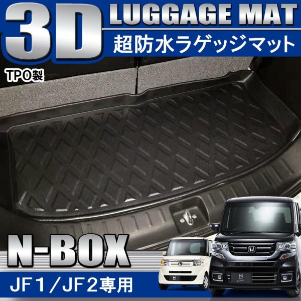 ホンダ　N-BOX+　JF1 JF2 マルチボード　ラゲッジボード　リアボード 楽天市場】『N-VAN』 純正 JJ1 JJ2 マルチボード （ラゲッジ用
