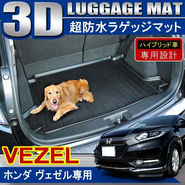 F[ VEZEL nCubh 3D QbWgC Q[WgC QbW}bg tA}bg  h gN