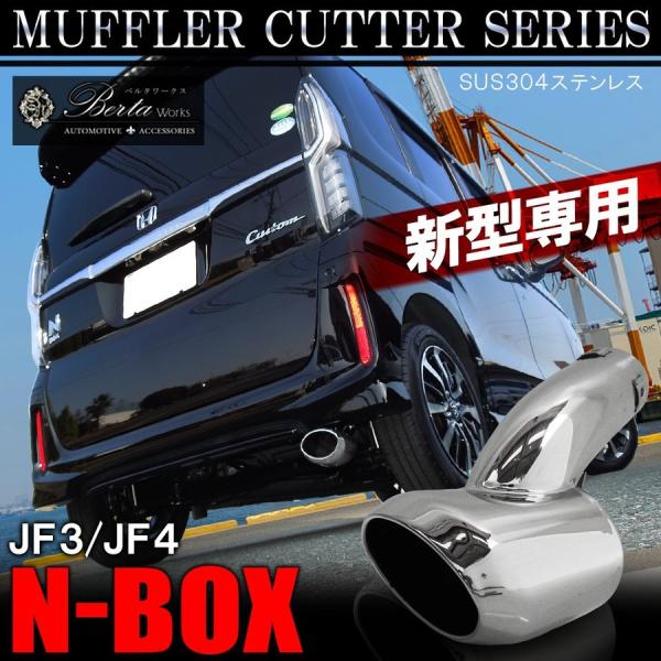 NBOX N BOX N-BOX Nボックス エヌボックス JF3 JF4 カスタム