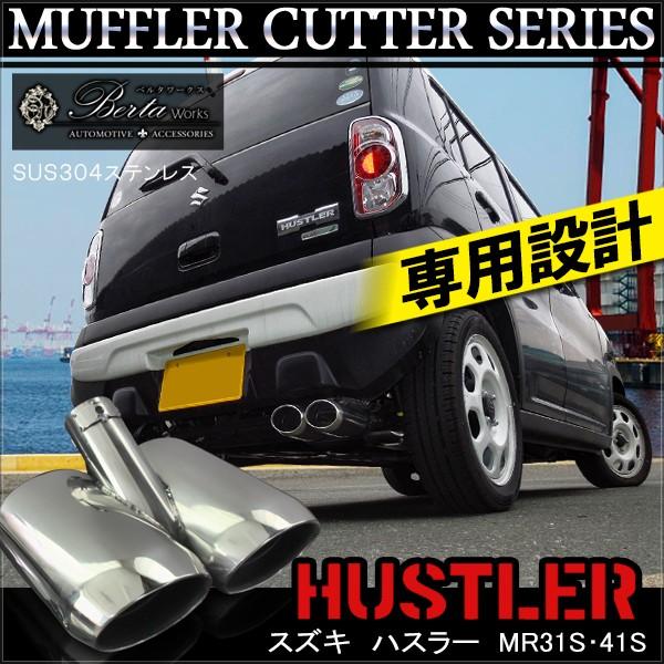ハスラー フレアクロスオーバー マフラーカッター 2本出し ダブル 下向き オーバル シルバー Mg 15 1 Hustler Nexus Japan ネクサスジャパン 通販 Yahoo ショッピング