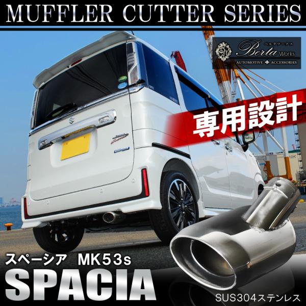 mr-store_mg-2-1-spacia-mk53s