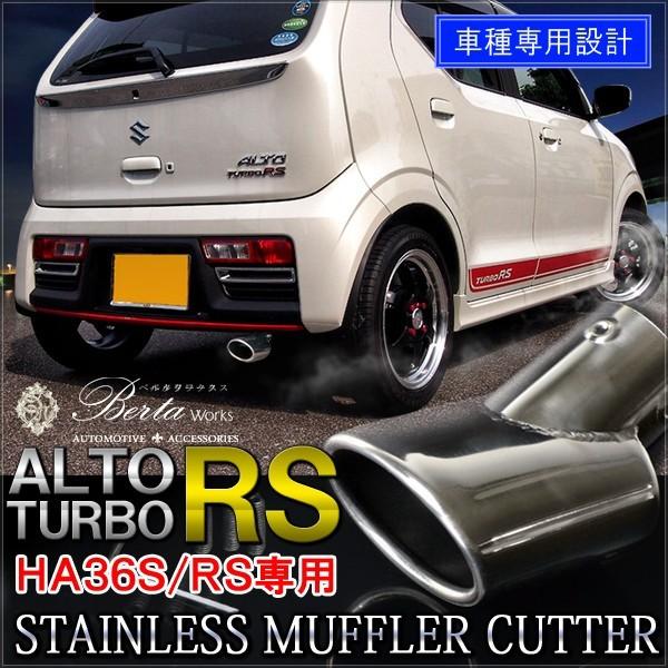 アルトターボrs マフラーカッター シングル 下向き オーバル シルバー Mg 3 1 Altoturbors Nexus Japan ネクサスジャパン 通販 Yahoo ショッピング