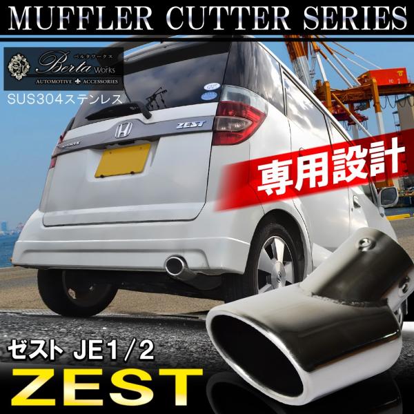 ゼスト ゼストスパーク マフラーカッター シングル 下向き オーバル シルバー Mg 3 1 Zest Nexus Japan ネクサスジャパン 通販 Yahoo ショッピング
