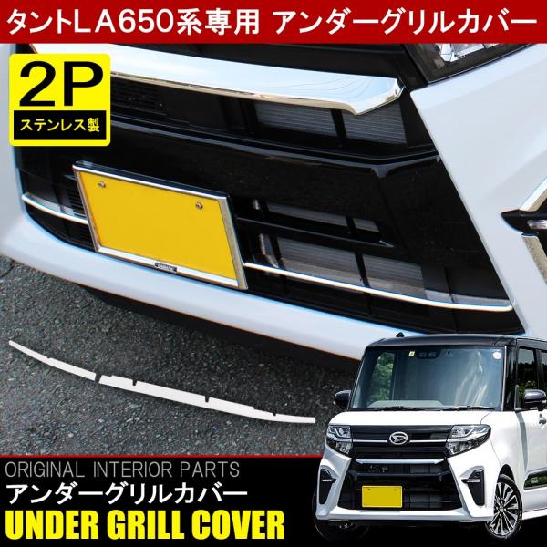 LA650/660タントタントカスタムツイーターパネルアルパインX