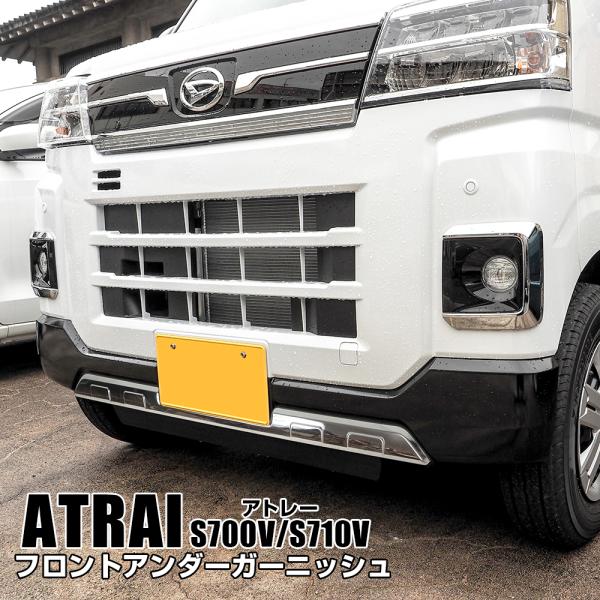 アトレーS700Vフロントバンパー下部部分　フロントガーニッシュ付き美品✨ アトレーS700Vフロントバンパー下部部分 フロントガーニッシュ