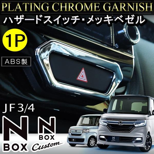 NEXUS Japan ネクサスジャパン - N-BOX JF3/JF4｜Yahoo!ショッピング