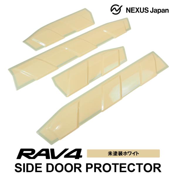 RAV4 50系 サイドプロテクター 未塗装 サイドドア モール エアロ