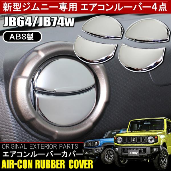 V^ Wj[ JB64W Wj[VG JB74W bL GAR[o[pl 4P TCh[o[K[jbV x[ CeApl