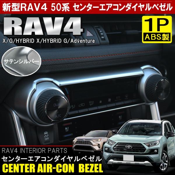 RAV4セット④ 車内アクセサリー 楽天市場】新型 RAV4 50系 アクセサリー 収納 ドリンクホルダー