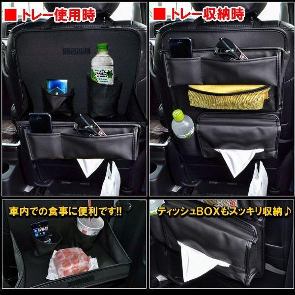 ドライブポケット&amp;トレー 後部座席 テーブル トレイ ドリンクホルダー 車内 シートバックポケット 収納ポケット 便利グッズ 車中泊 PVC