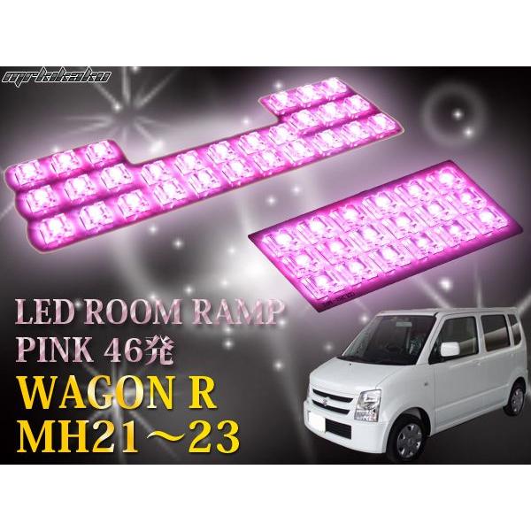 ワゴンr Mh21 Mh22 Mh23 Ledルームランプ ピンク 46灯 Buyee 日本代购平台 产品购物网站大全 Buyee一站式代购 Bot Online