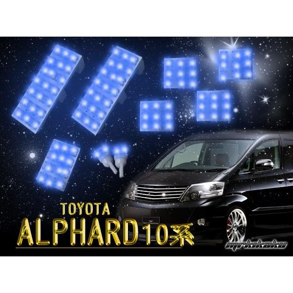 アルファード 10系 前期 後期 Led ルームランプ 94灯 ブルー 青 R 2 2 Nexus Japan ネクサスジャパン 通販 Yahoo ショッピング