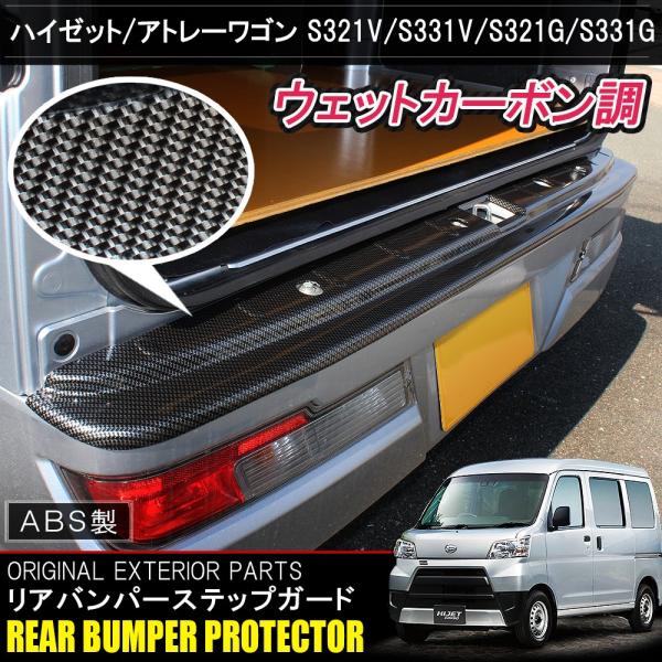 ハイゼットカーゴ S321V S331V アトレーワゴン S321G S331G 後期 他
