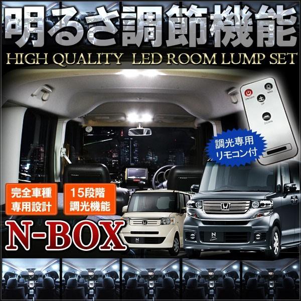 N Box N Box Nbox Nボックス エヌボックス 前期 カスタム Led ルームランプ セット 調光式 ホワイト 38灯 Rc 7 1 Nexus Japan ネクサスジャパン 通販 Yahoo ショッピング