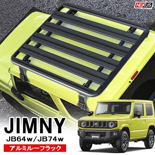 ジムニー JB64W JB74W ルーフラック ジムニーJB64／JB74用ルーフラック | RIDE+TECH