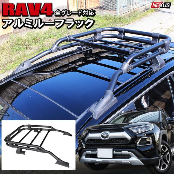 訳あり 新型 RAV4 50系 カスタム パーツ ルーフラック ルーフキャリア