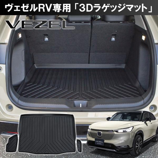 車用フロアマット カーマット ラバー ヴェゼルの人気商品・通販・価格比較 - 価格.com 車用フロアマット カーマット ラバー ヴェゼルの人気商品・通販・価格比較 - 価格.com