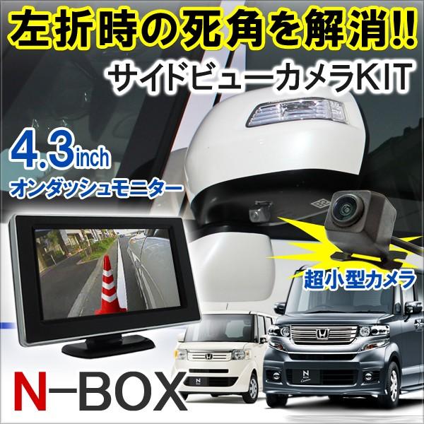 N-BOX N BOX NBOX Nボックス エヌボックス カスタム パーツ サイド