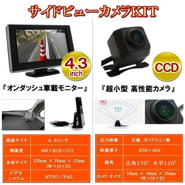 ヴェルファイア 30系 アルファード 30系 前期 後期 サイドカメラキット 4 3インチモニター Ccd超小型カメラセット パーツ Buyee Buyee 日本の通販商品 オークションの代理入札 代理購入