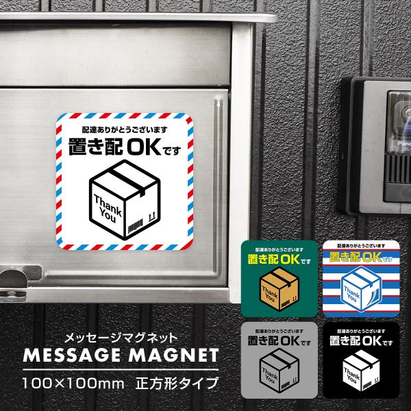 まるりる様のお取り置きです※他の方は購入不可 置き配 ステッカー マグネット 玄関ドア ポスト 宅配ボックス