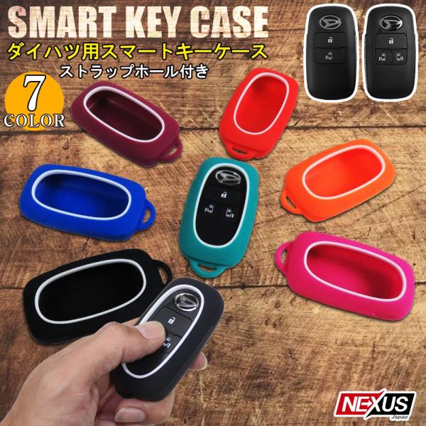 トヨタ ダイハツ スマートキーケース スマートキーカバー