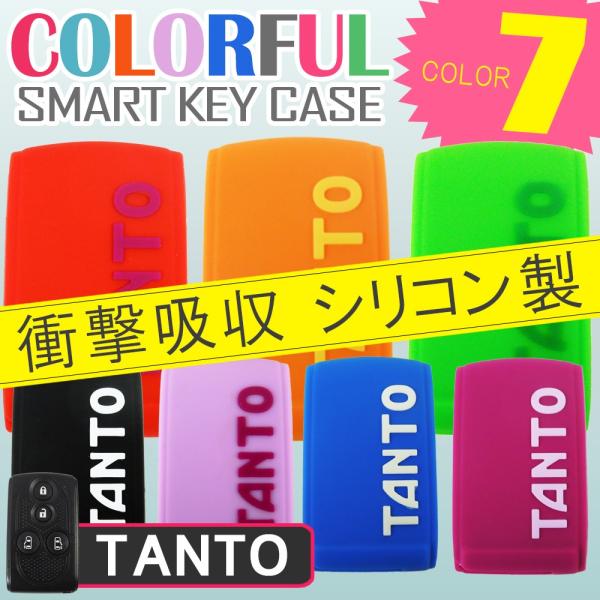 タント タントカスタム タントエグゼ タントエグゼカスタム スマートキーケース スマートキーカバー スマピタくん シリコン 専用設計 ダイハツ タント タントカスタム タントエグゼ タントエグゼカスタム スマートキーケース スマートキーカバー スマピタくん シリコン 専用設計 ダイハツ