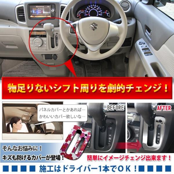 ワゴンR MH23S スティングレー メッキ シフトゲート シフトゲージ