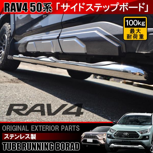 サイドステップ RAV4 エアロ」の人気商品一覧 | 安い商品を通販サイト