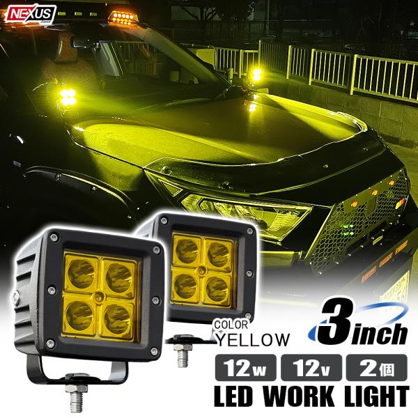 KC HiLiTES フォグライト 2個セット　ワークライト　オフロード　SUV LED ワークライト ワークランプ 車 防水 12V イエロー 作業灯