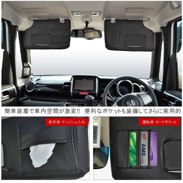 N Box N Box N Box Nbox Nボックス エヌボックス カスタム プラス 前期 後期 サンバイザーカバー Pvcレザー ブラック 車用 収納 Buyee 日本代购平台 产品购物网站大全 Buyee一站式代购 Bot Online