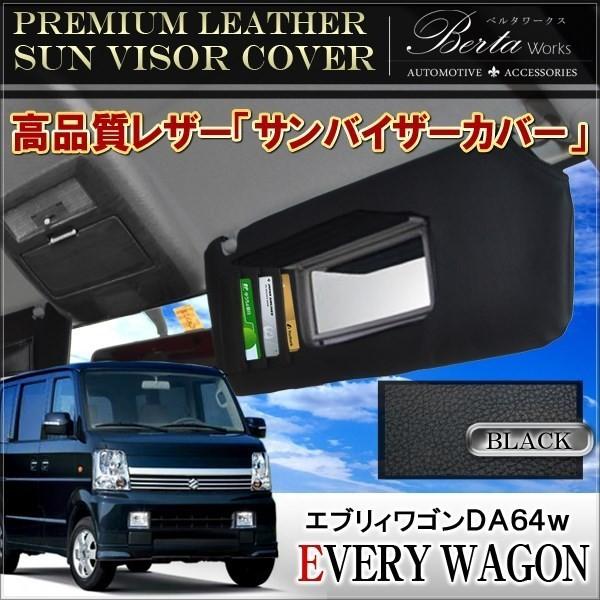 GuBS DA64W ToCU[Jo[ PVCU[ ubN ԗp [ TVF[h V[gJo[