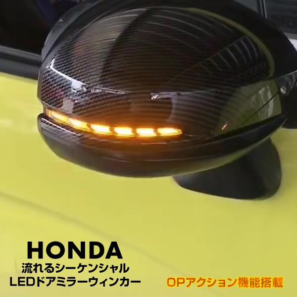 リーフZE1 LEDシーケンシャルウインカーミラーKIT（クリア/ブルー） リーフZE1 LEDシーケンシャルウインカーミラーKIT（クリア/ブルー）