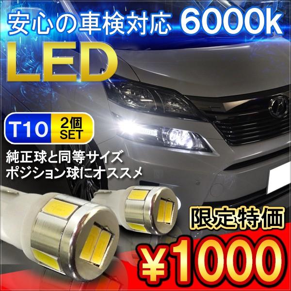 T10 T16 Led ナンバー灯 ポジションランプ 6led 2個セット ホワイト ブルー サムスン Vb 64 0 Nexus Japan ネクサスジャパン 通販 Yahoo ショッピング