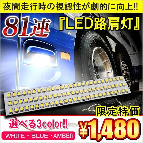 Led 路肩灯 車幅灯 車高灯 24v バス マイクロバス キャンピングカー トラック Smd 81灯 S25 サイドマーカー Vt 7 Nexus Japan ネクサスジャパン 通販 Yahoo ショッピング
