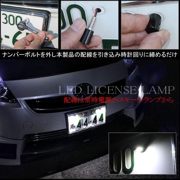 ヴェゼル Led ナンバーボルト ナンバー灯 2個セット パーツ Vezel Buyee Buyee Japanese Proxy Service Buy From Japan Bot Online