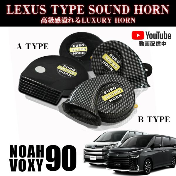 最大71%オフ! 200系 ハイエース ワイド 純正ホーン 24個 ハイエース レクサスホーン LEXUS HORN TOYOTA HIACE 純正カプラー交換! 1型 〜 現行車全グレード対応!