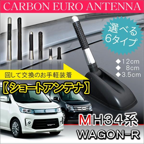 MH 34sワゴンRスティングレー2本出しマフラー ワゴンR スティングレー MH23S MH34S MH44S マフラーカッター 2本出し
