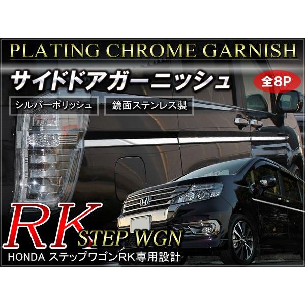 ステップワゴンrk スパーダ メッキ サイドドアモール ガーニッシュ パーツ Buyee Buyee บร การต วกลางจากญ ป น ซ อจากประเทศญ ป น